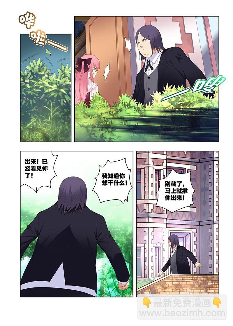 143，可疑的人-下-第145话