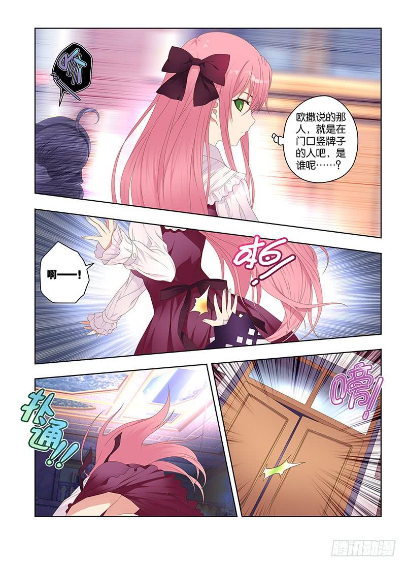 143，可疑的人-下-第145话
