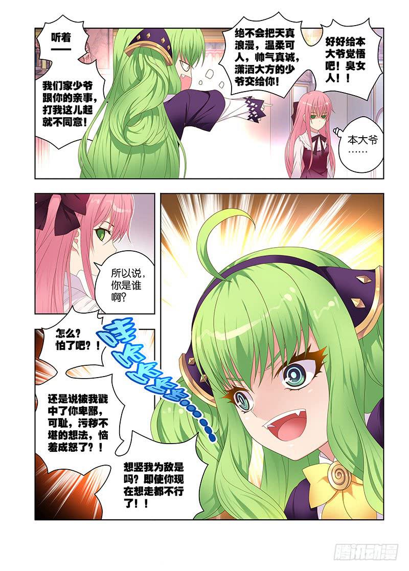 143，可疑的人-下-第145话