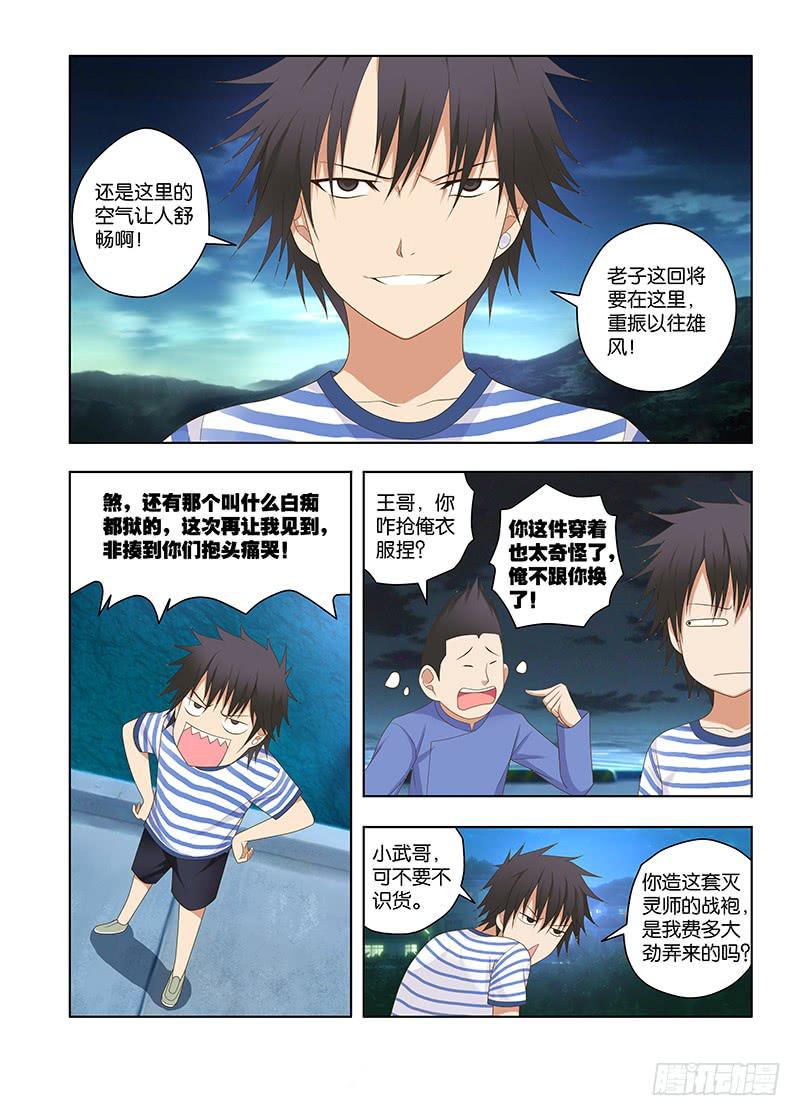 145,我的猫仙妹妹-中-第147话