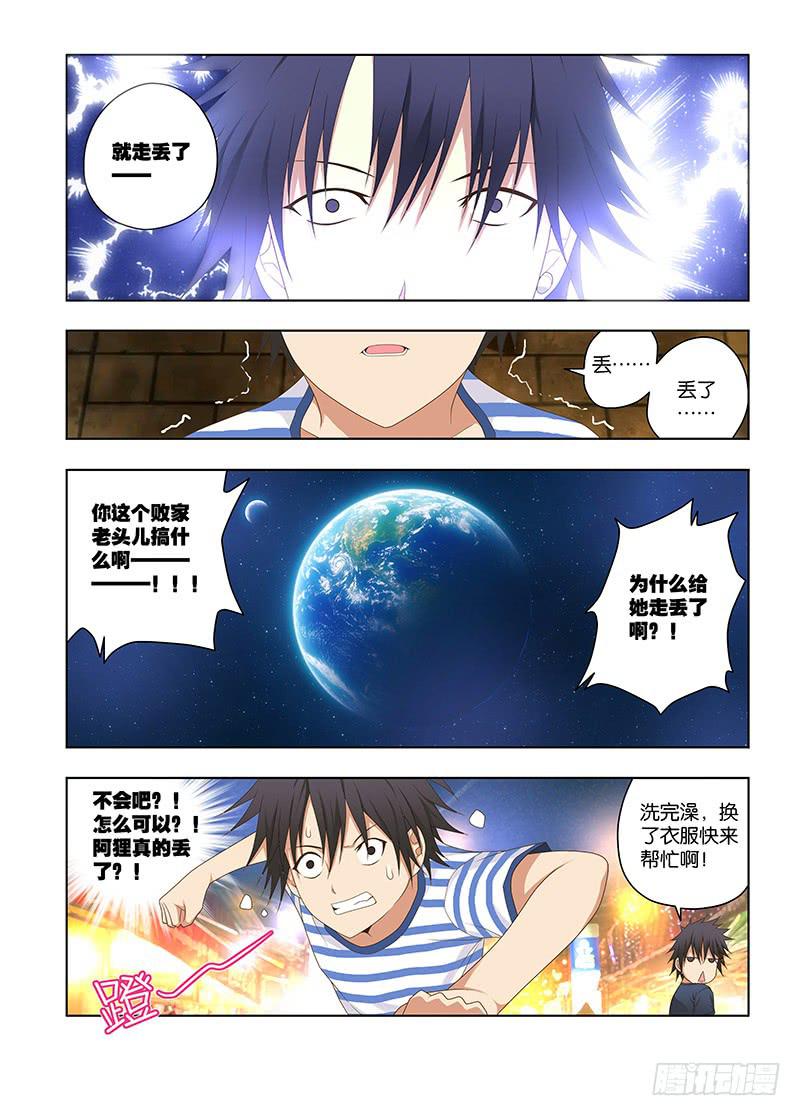 145,我的猫仙妹妹-中-第147话