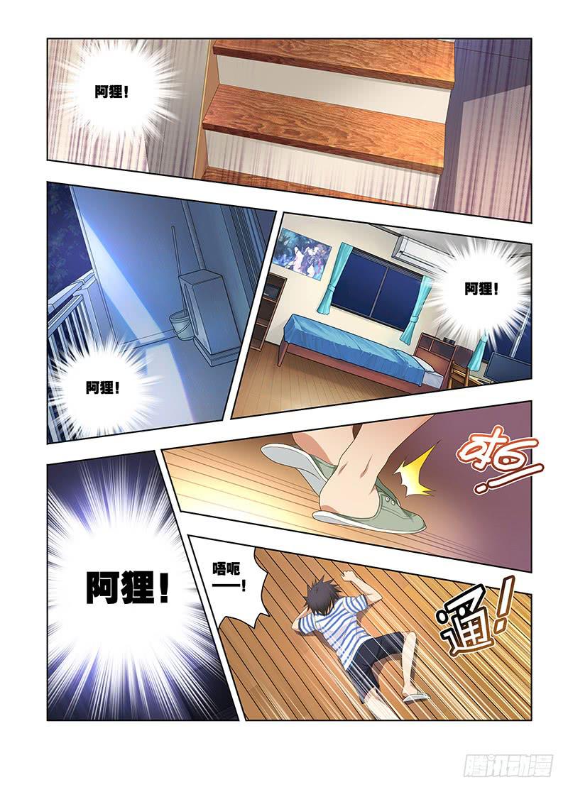145,我的猫仙妹妹-中-第147话