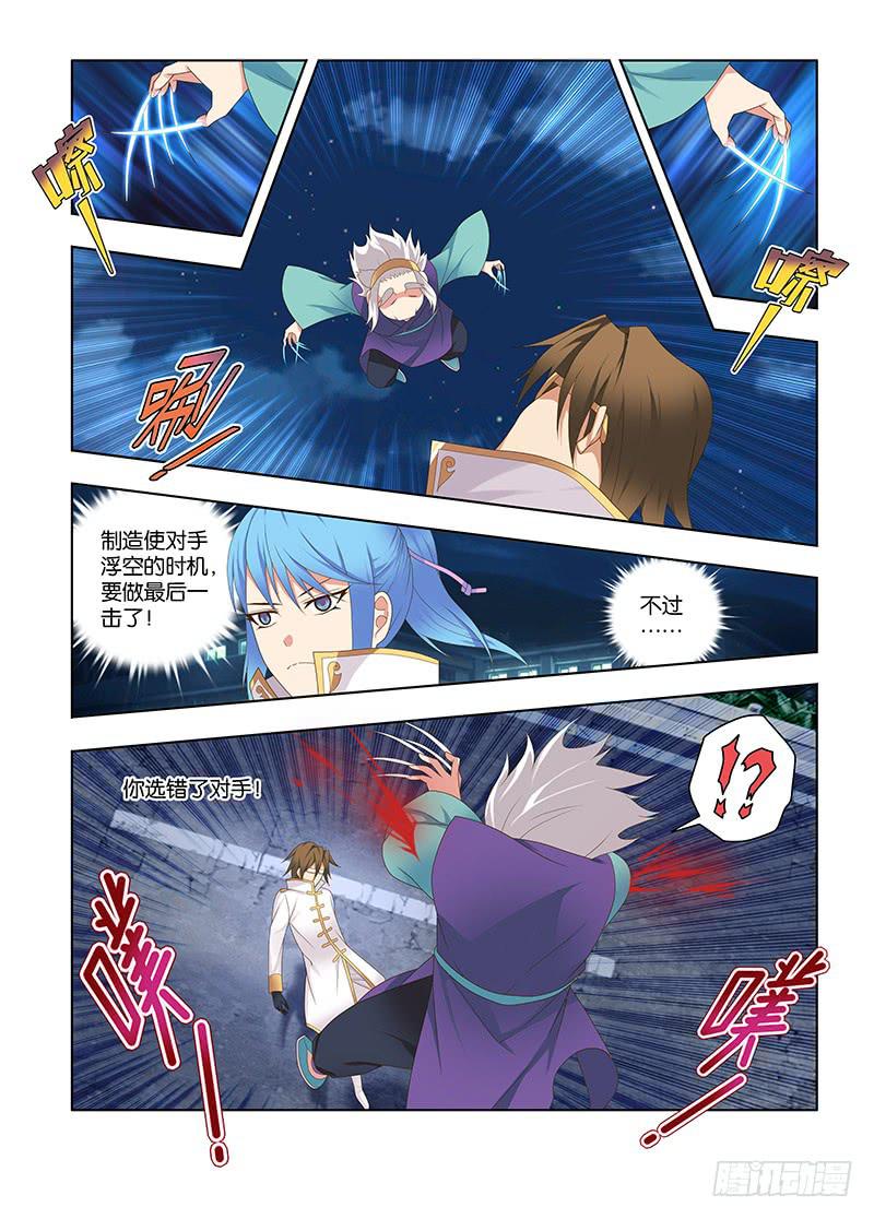 147，险途-上-第149话
