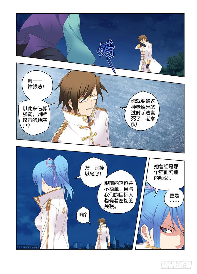 147，险途-上-第149话