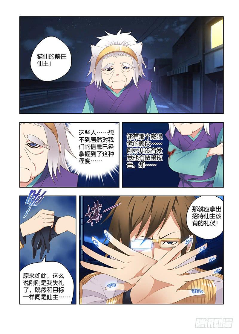 147，险途-上-第149话