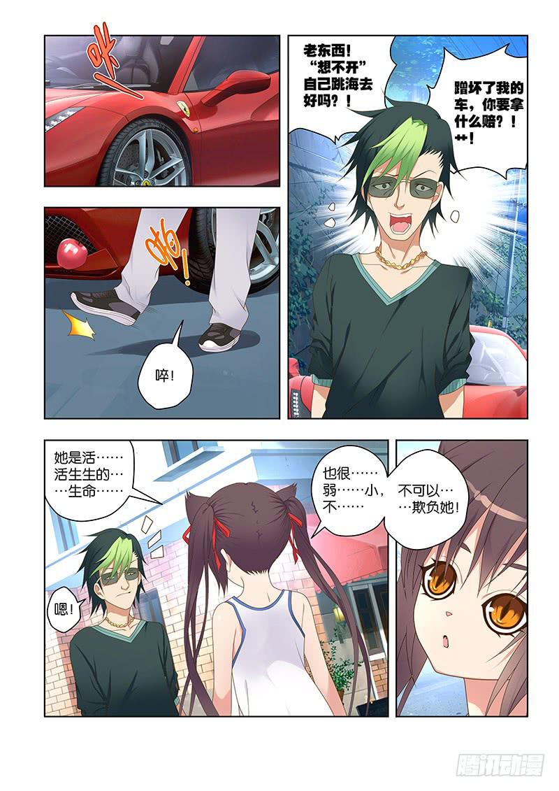149,我的她-上-第151话