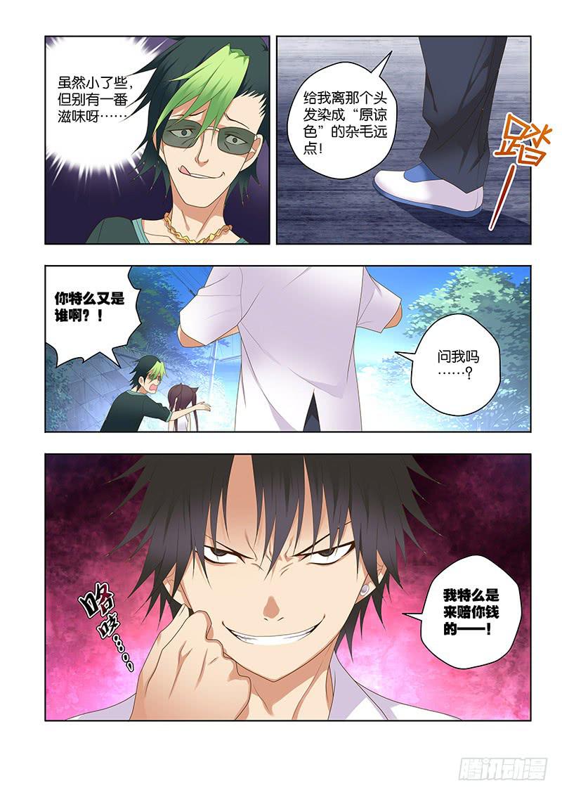 149,我的她-上-第151话