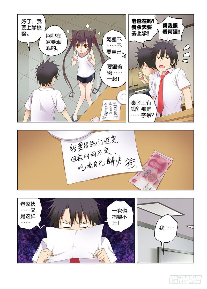 149,我的她-上-第151话