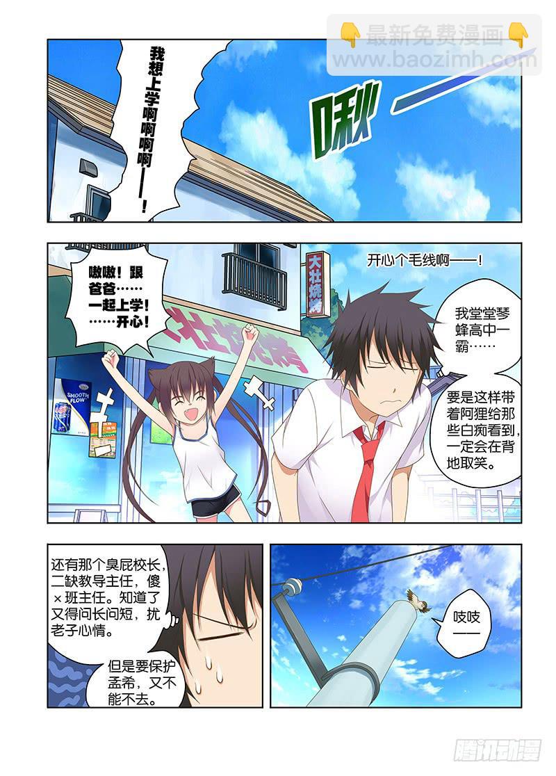 149,我的她-上-第151话