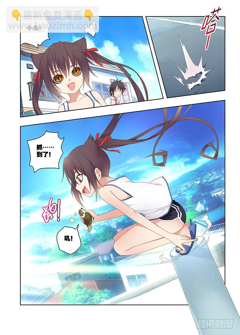 149,我的她-上-第151话