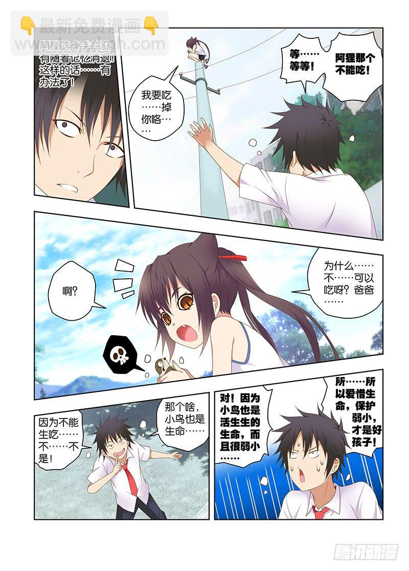 149,我的她-上-第151话