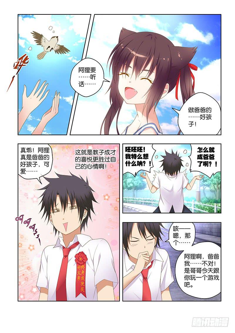 149,我的她-上-第151话