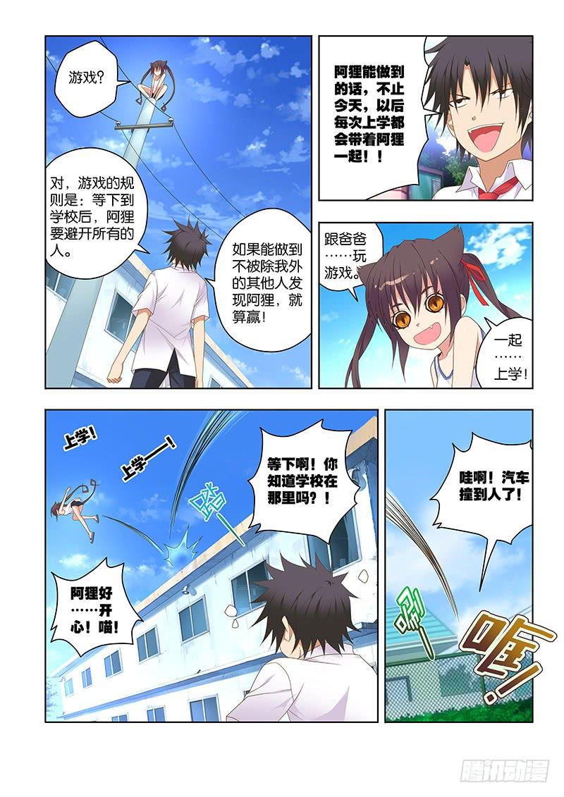 149,我的她-上-第151话