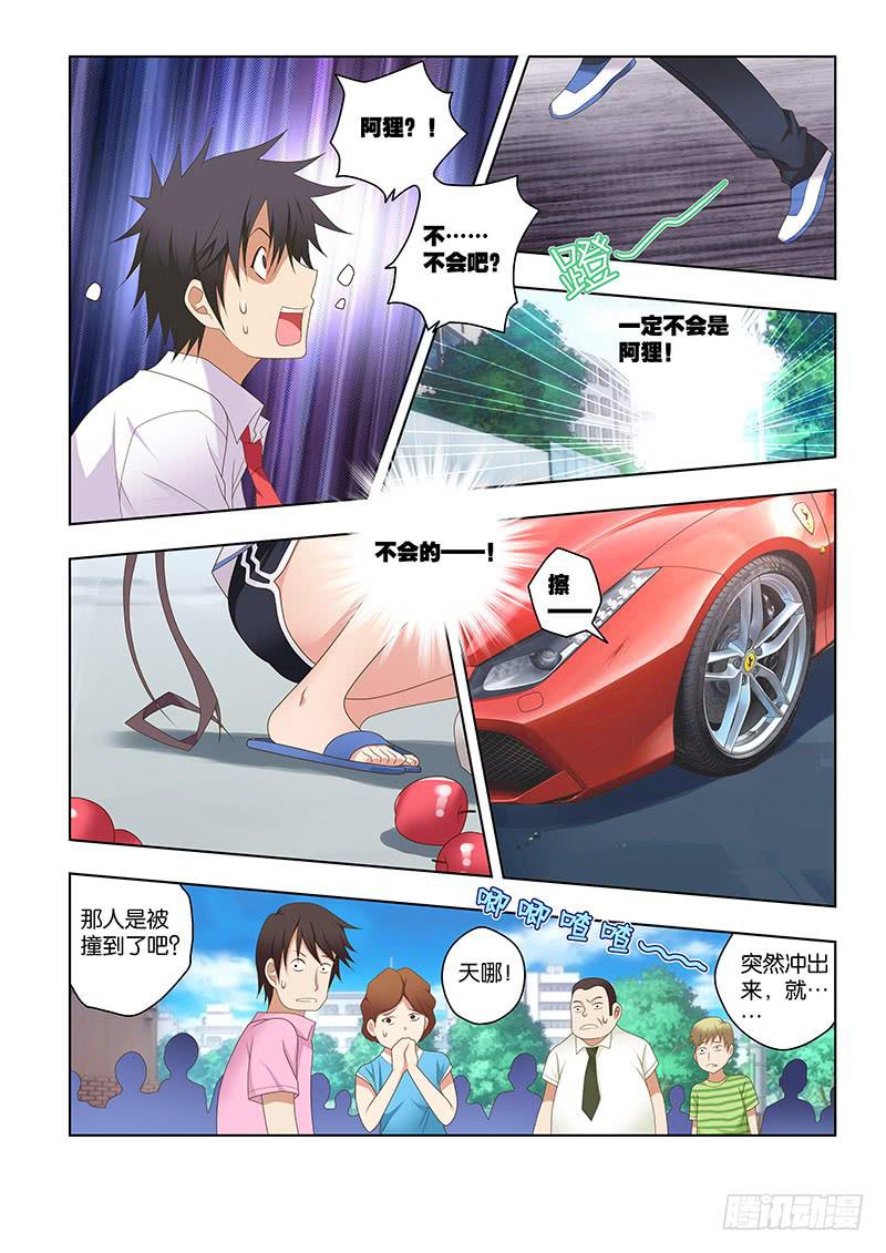 149,我的她-上-第151话