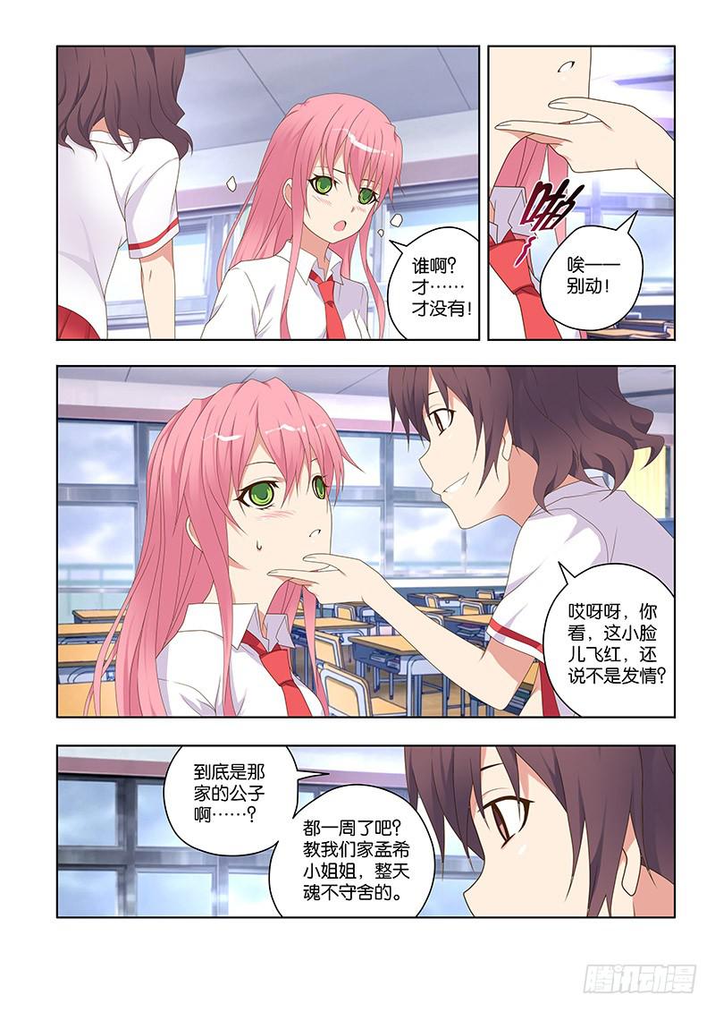 151,我的她-下-第153话