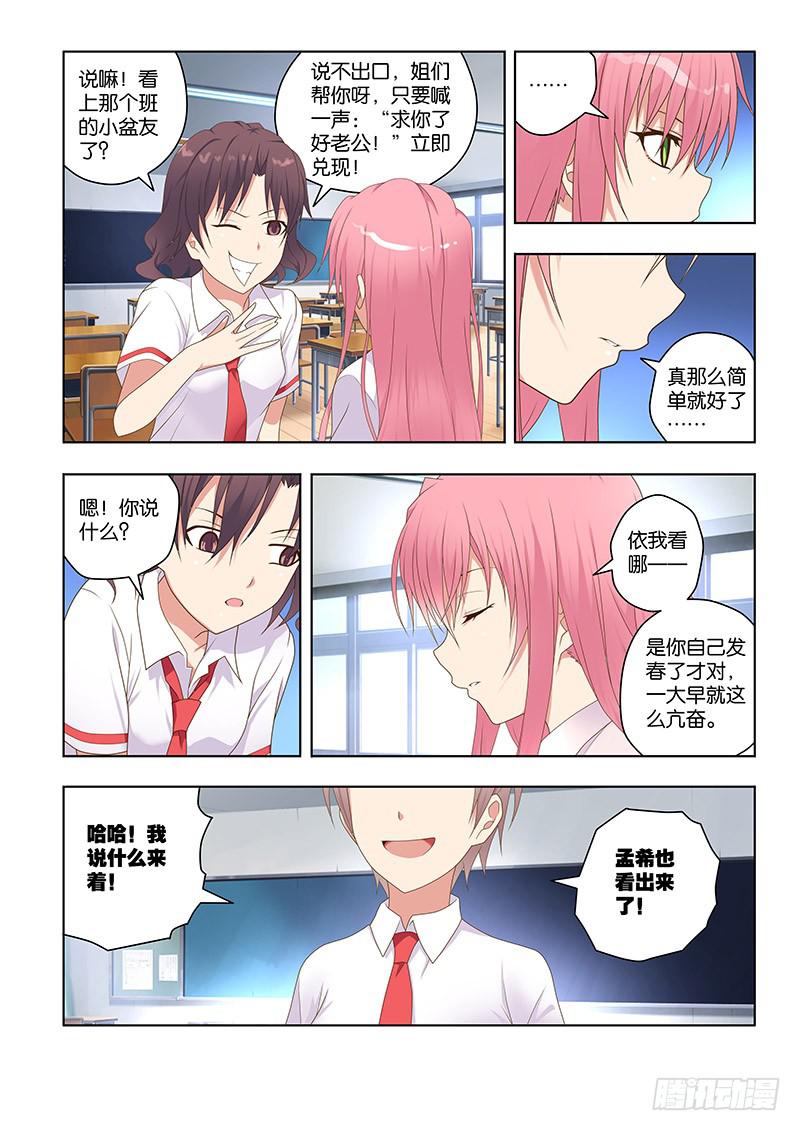 151,我的她-下-第153话