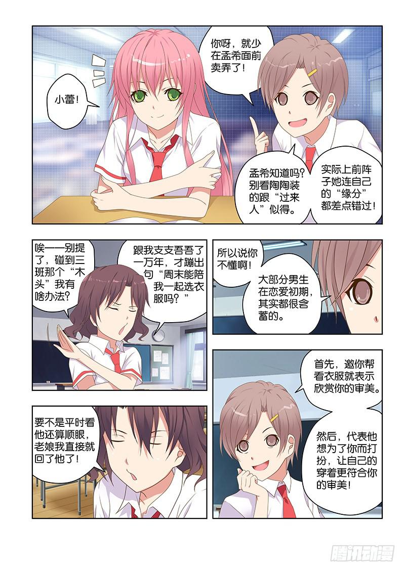 151,我的她-下-第153话