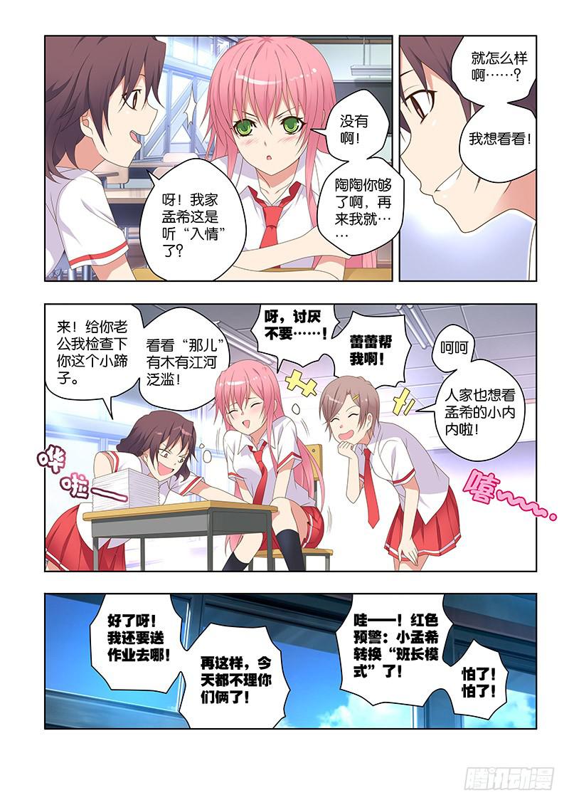 151,我的她-下-第153话