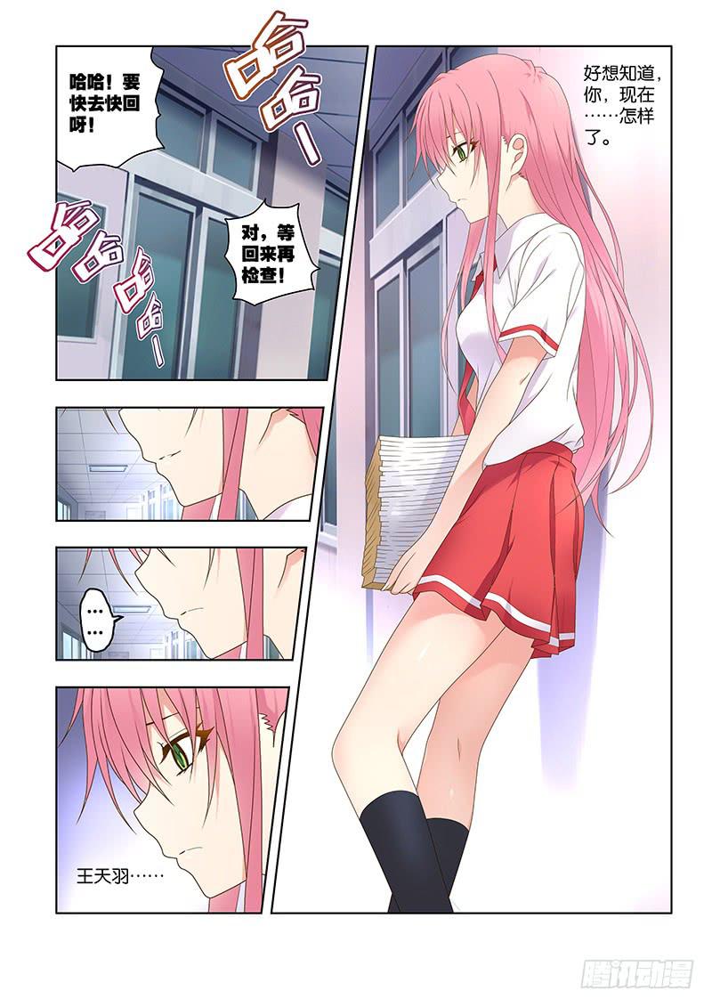 151,我的她-下-第153话