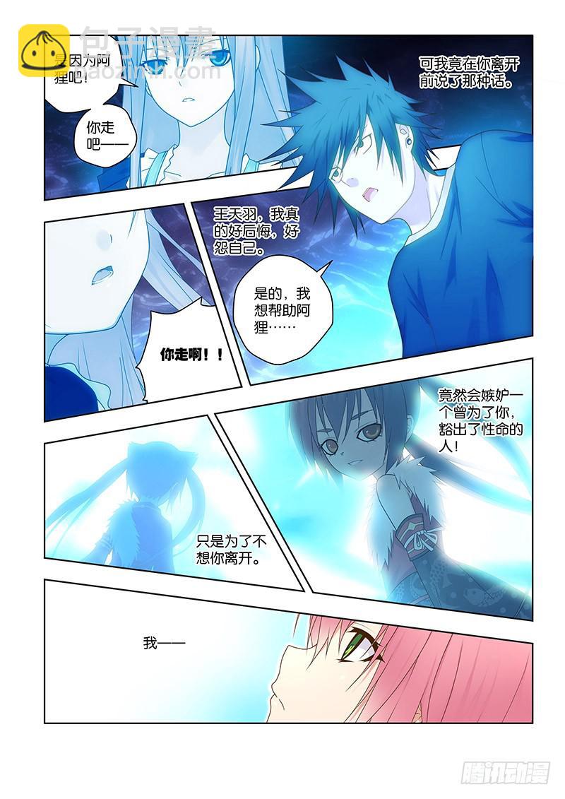151,我的她-下-第153话