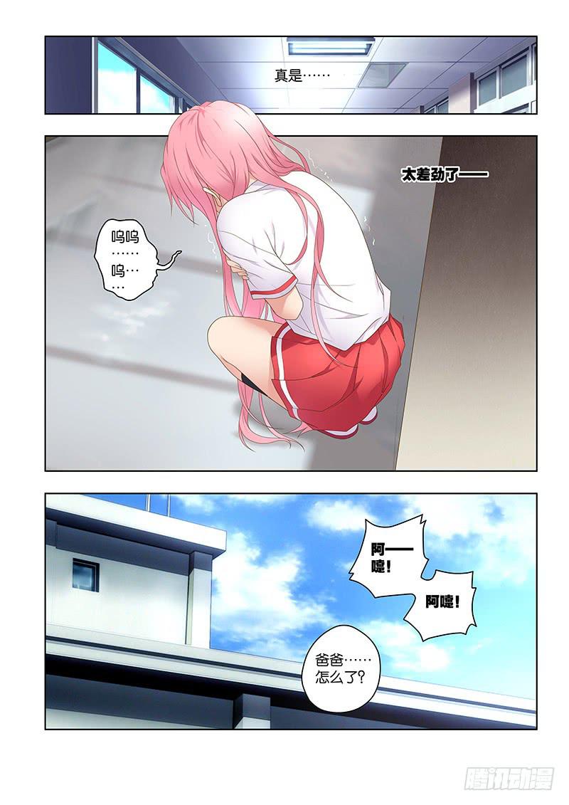 151,我的她-下-第153话