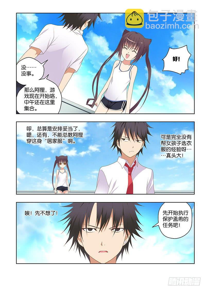 151,我的她-下-第153话