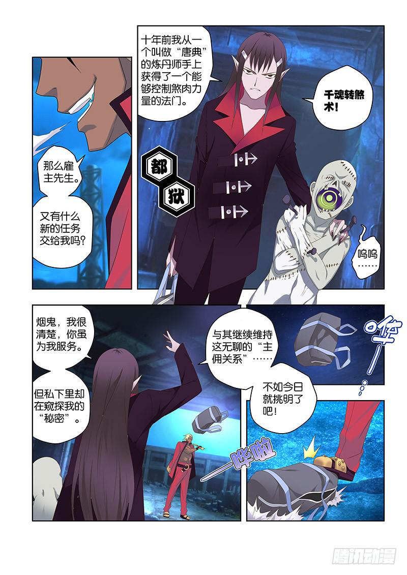 153,预谋-中-第155话