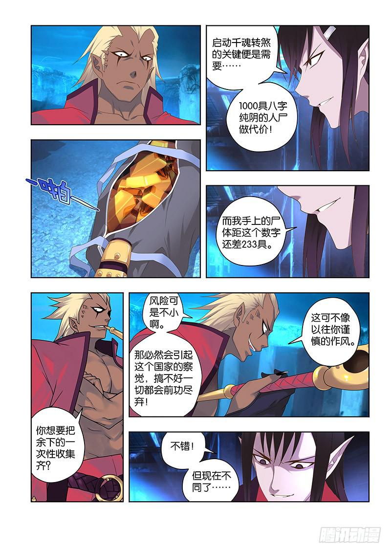 153,预谋-中-第155话