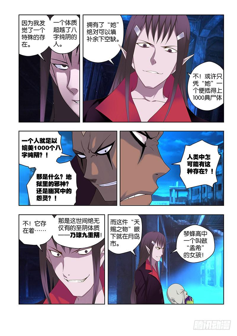 153,预谋-中-第155话
