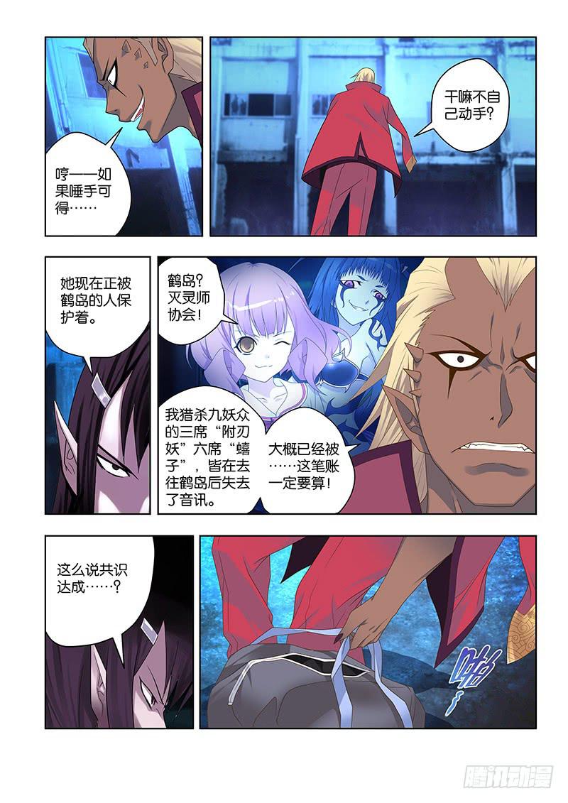 153,预谋-中-第155话