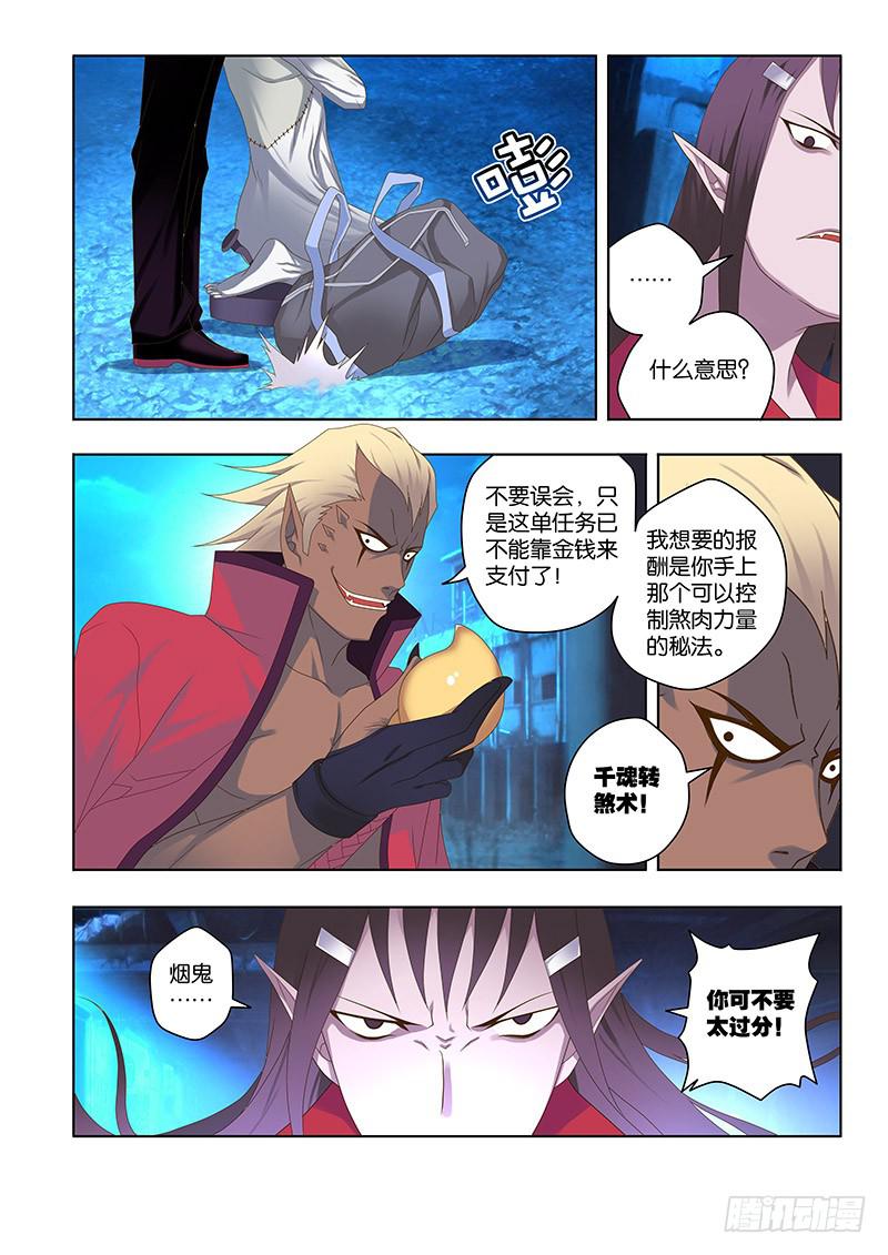 153,预谋-中-第155话