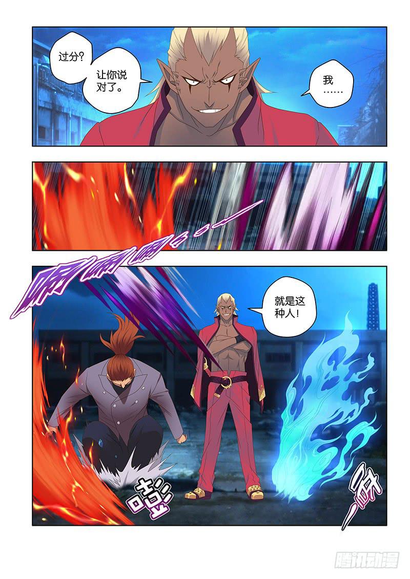 153,预谋-中-第155话