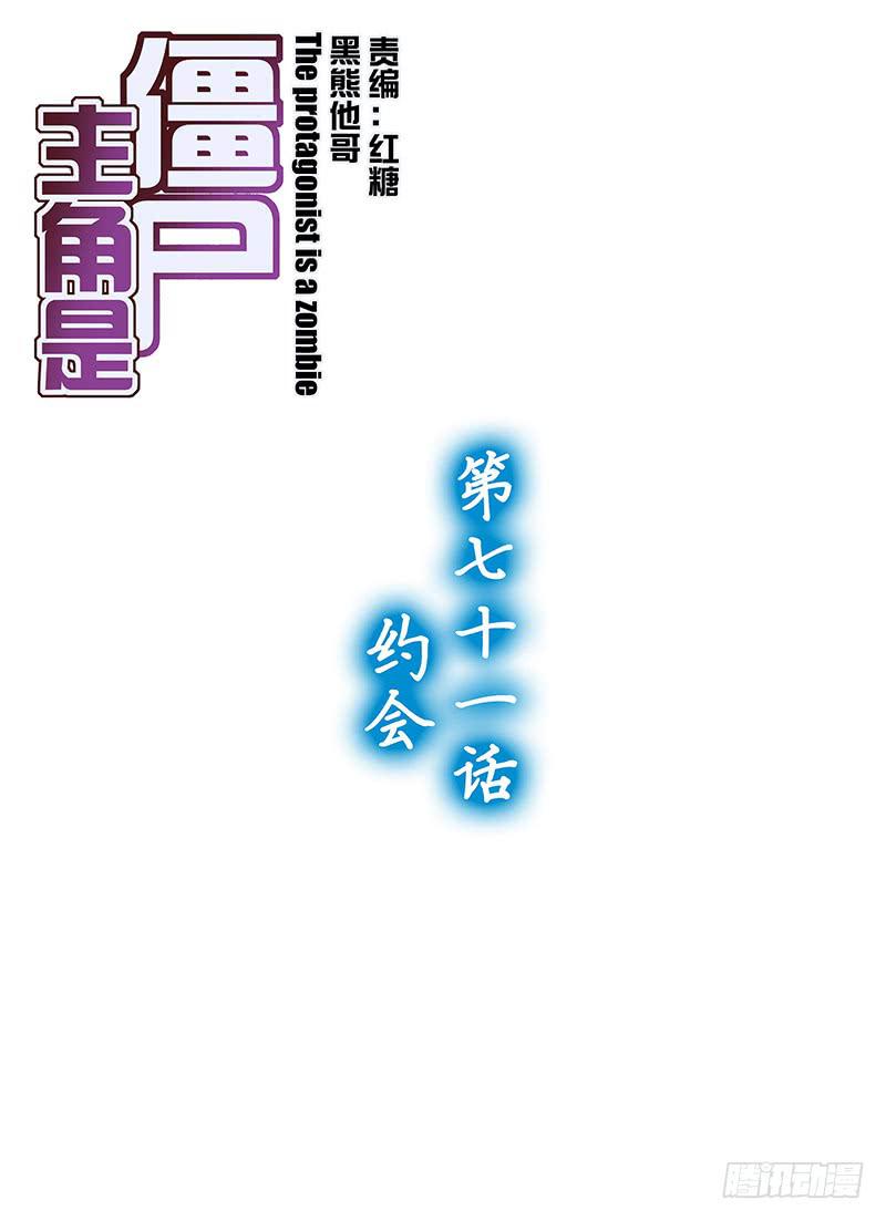 155，约会-上-第157话