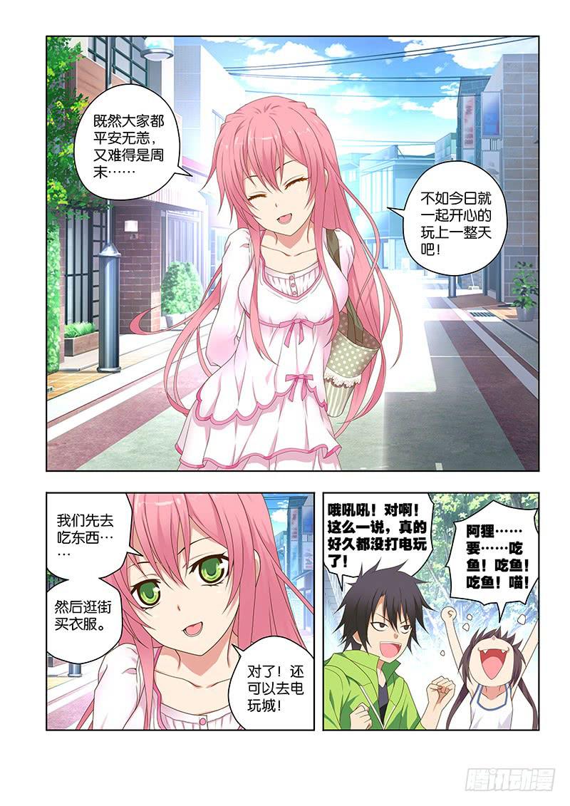 155，约会-上-第157话