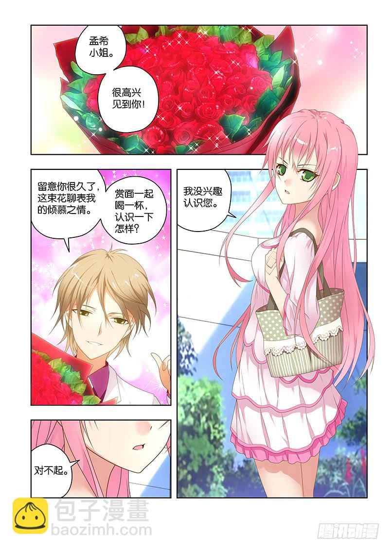 155，约会-上-第157话