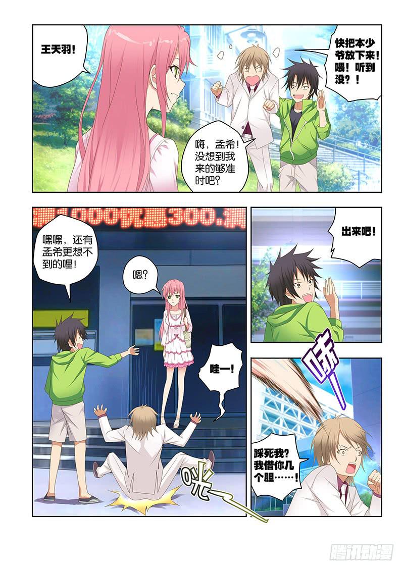 155，约会-上-第157话