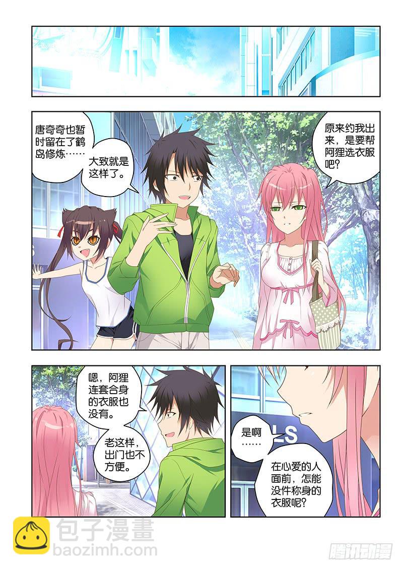 155，约会-上-第157话