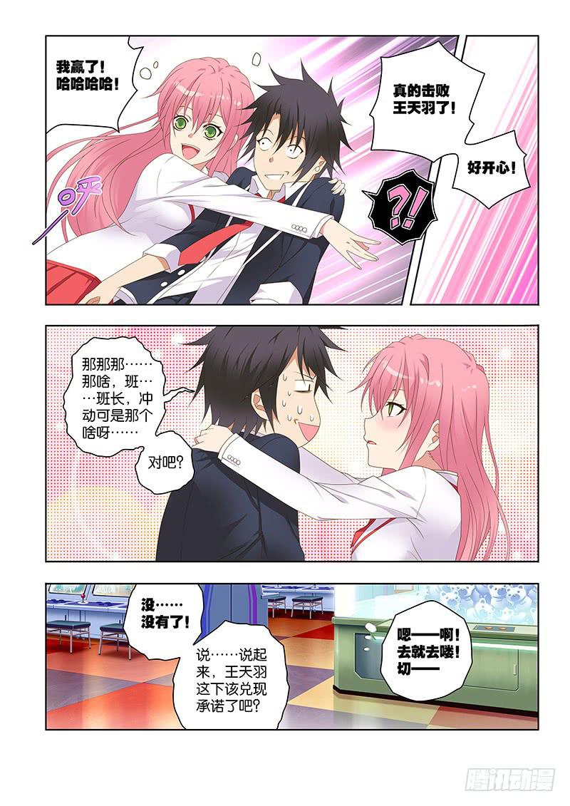 157,约会-下-第159话