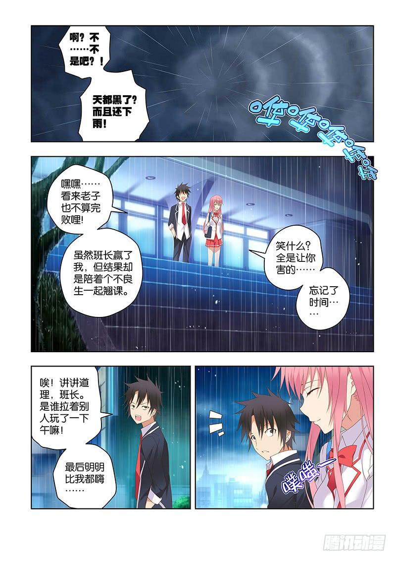 157,约会-下-第159话