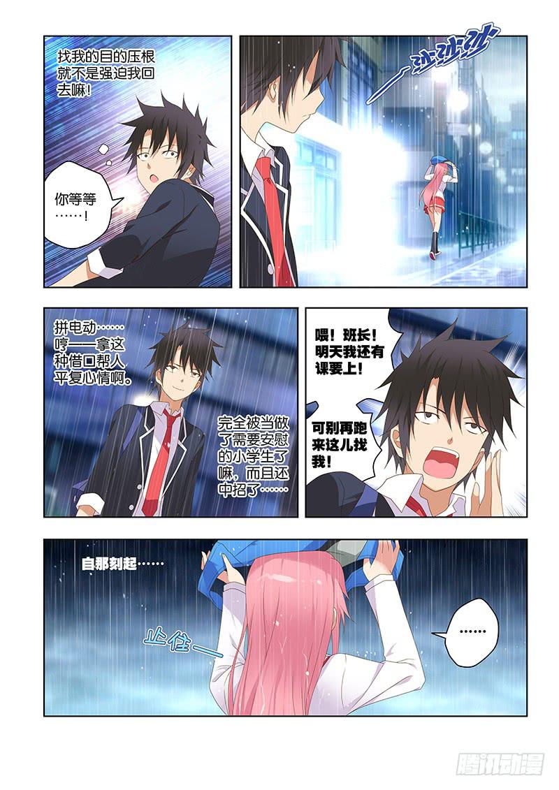 157,约会-下-第159话