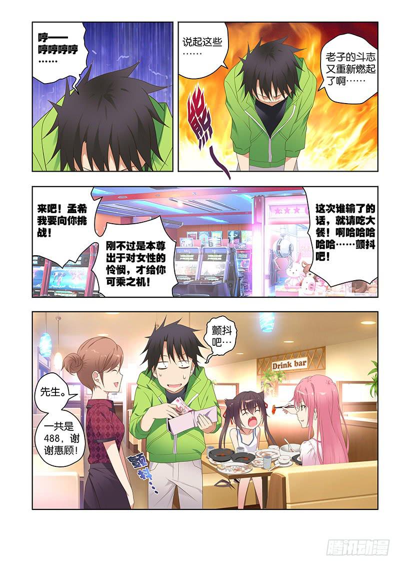 157,约会-下-第159话
