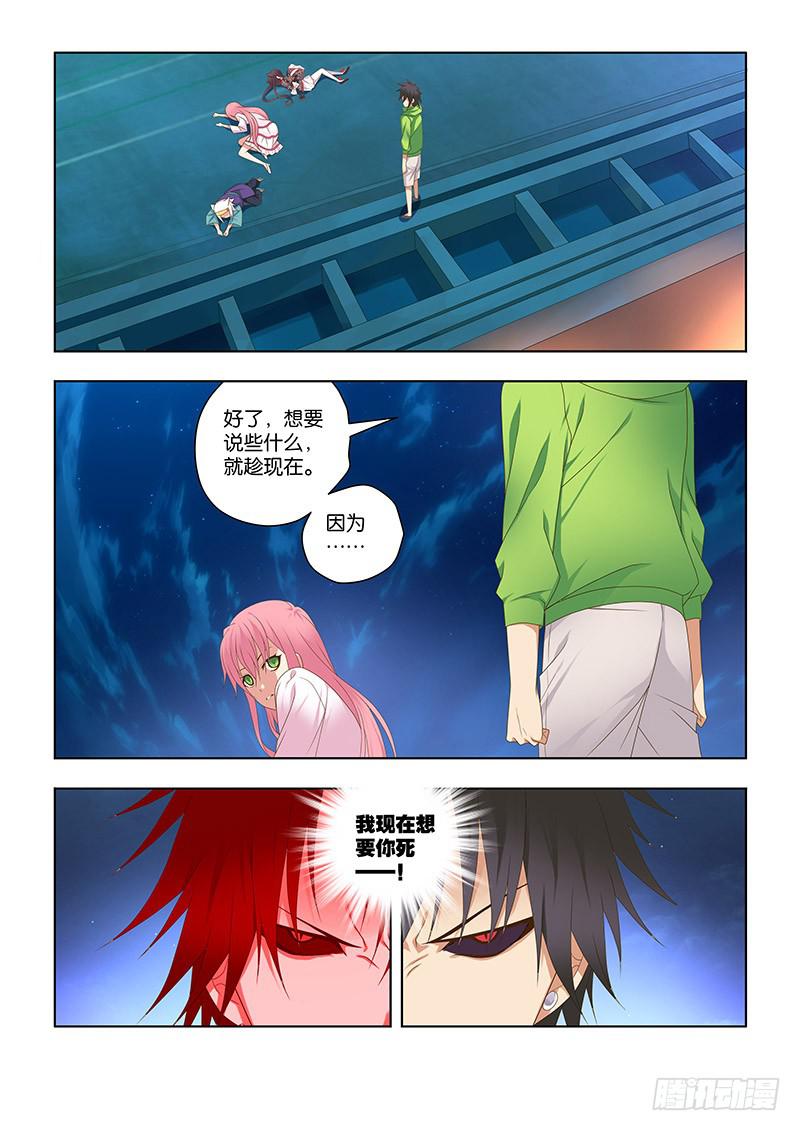 161，只想你死-上-第163话