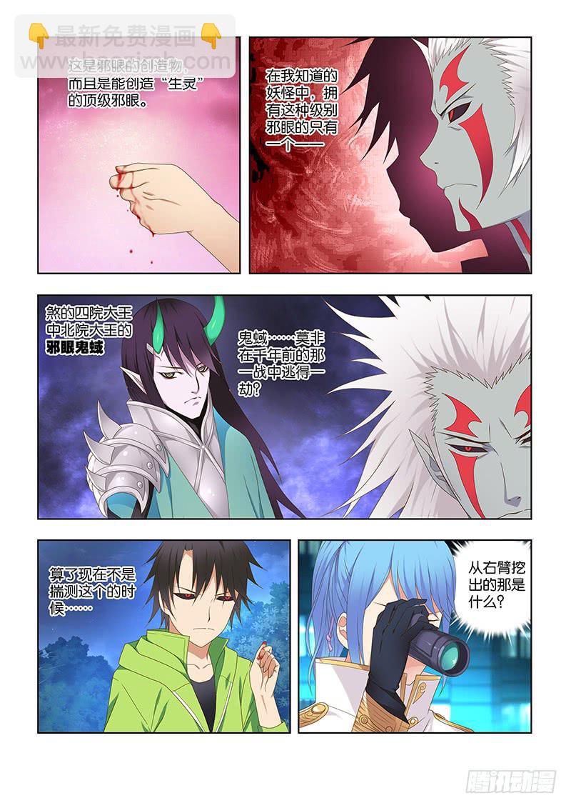 161，只想你死-上-第163话