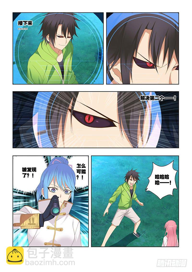 161，只想你死-上-第163话