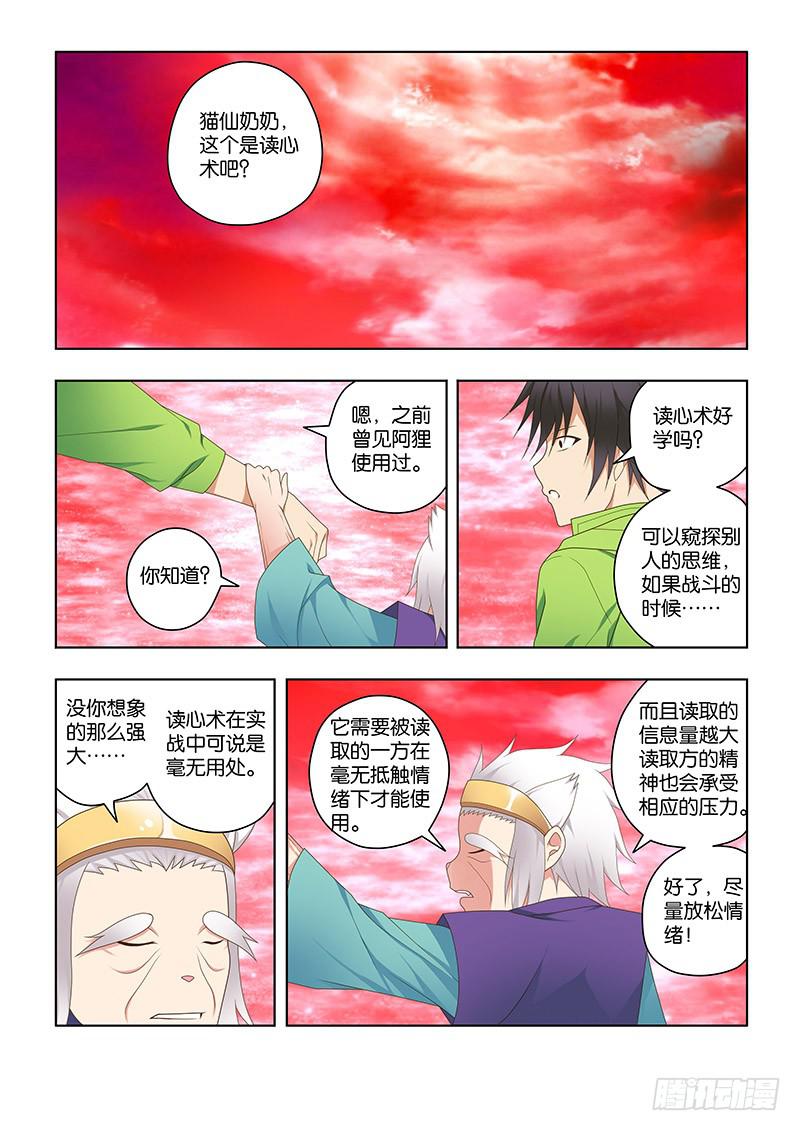 163，只想你死-下-第165话