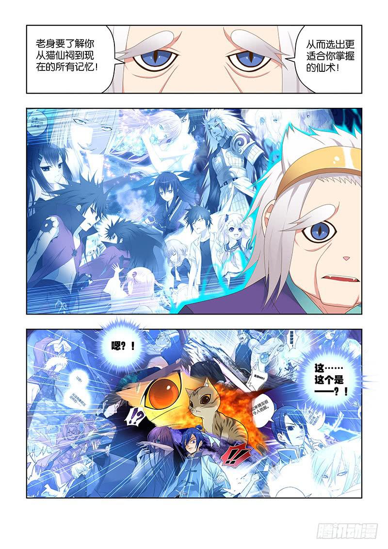 163，只想你死-下-第165话