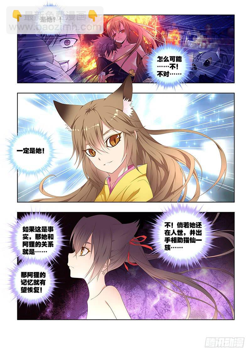 163，只想你死-下-第165话