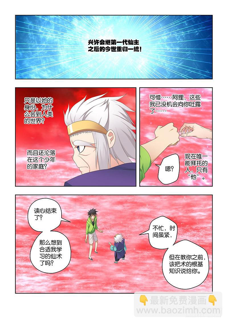163，只想你死-下-第165话