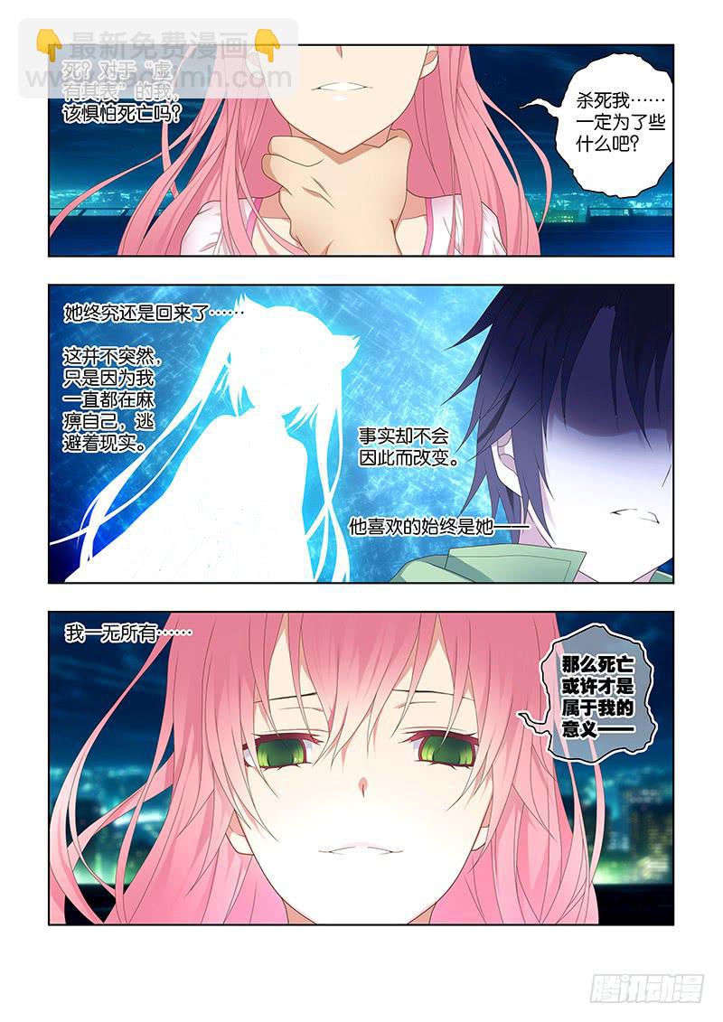 163，只想你死-下-第165话