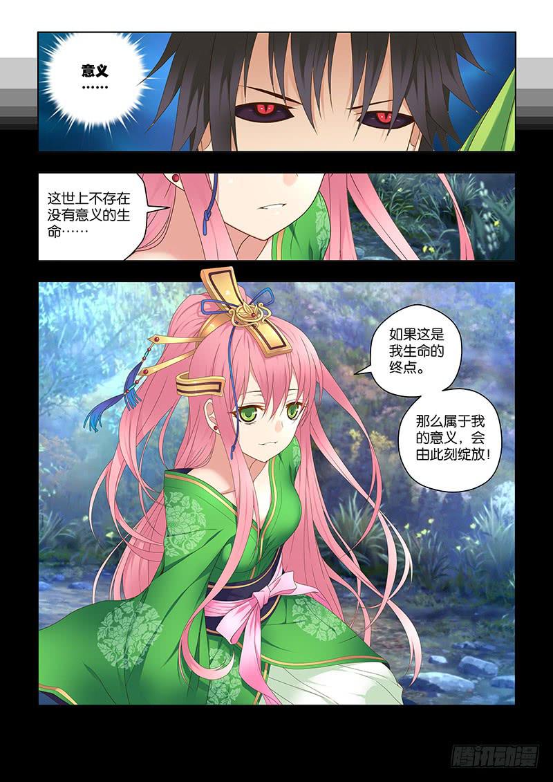 163，只想你死-下-第165话